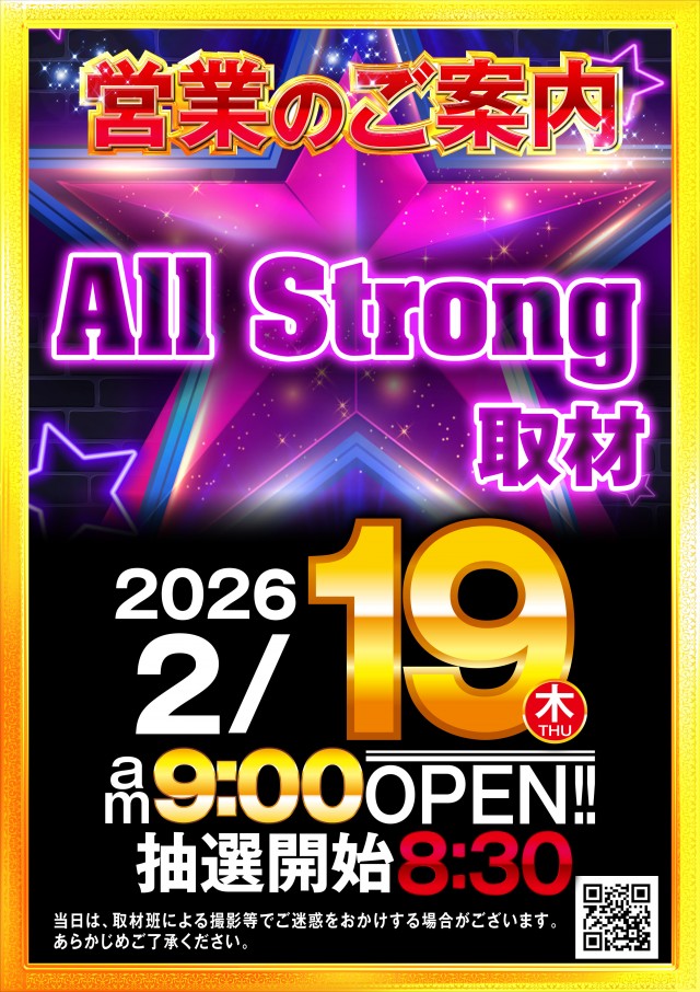 KING BOSS 1000の最新情報画像