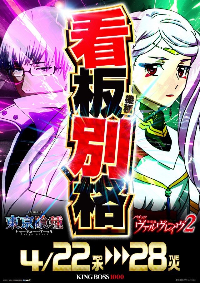 KING BOSS 1000の最新情報画像