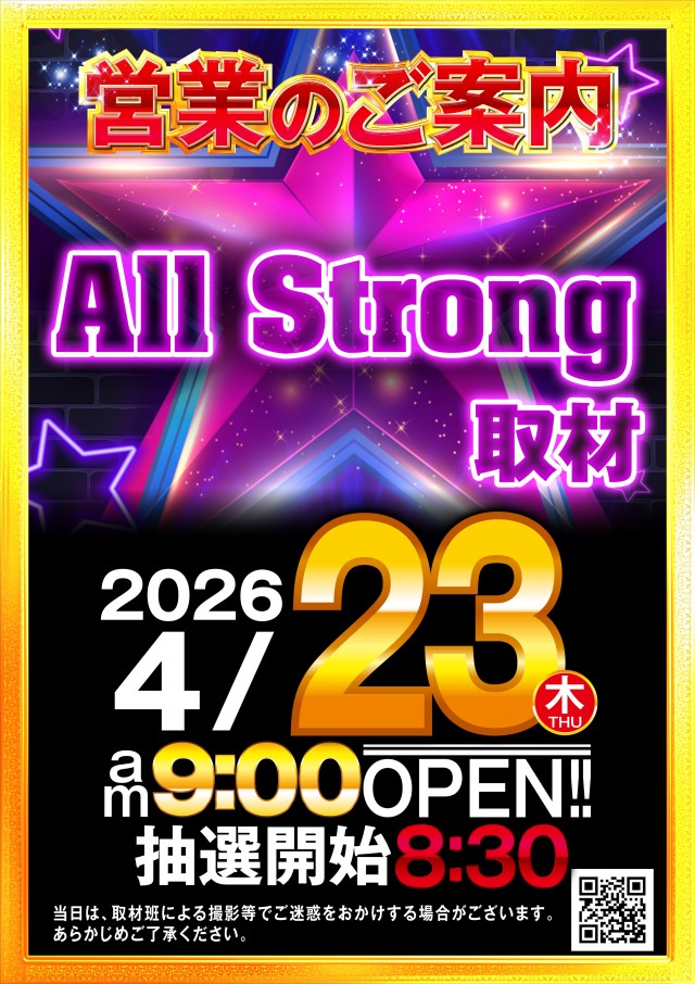 KING BOSS 1000の最新情報画像