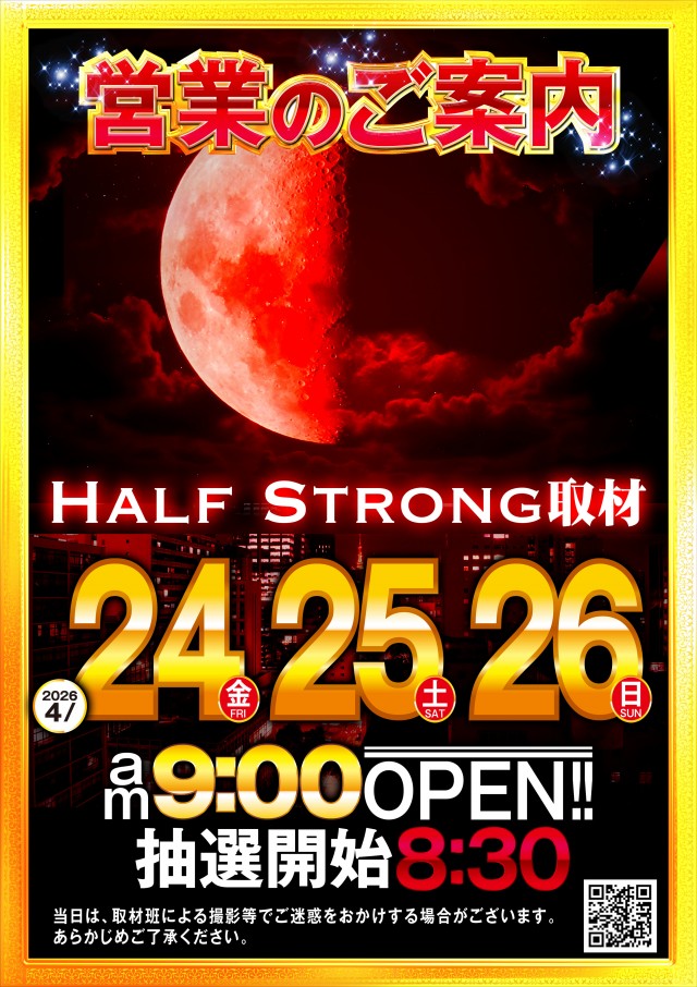 KING BOSS 1000の最新情報画像