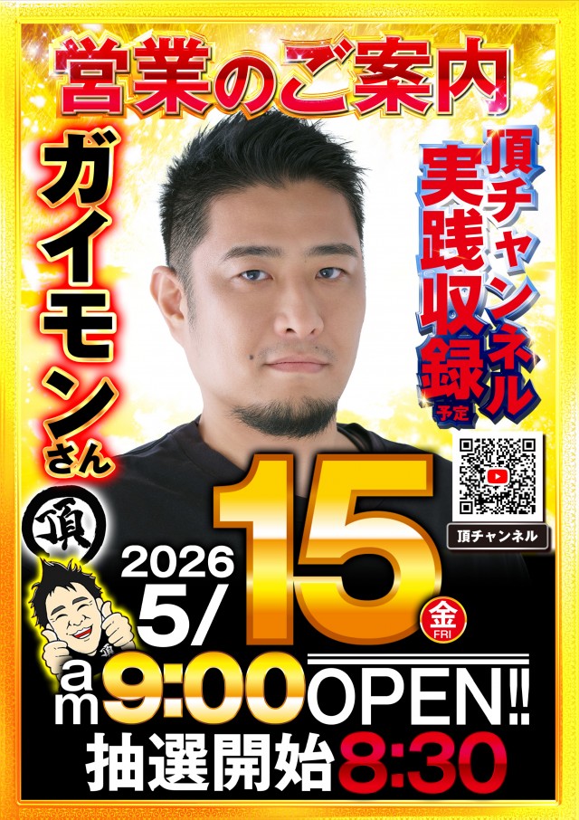 KING BOSS 1000の最新情報画像