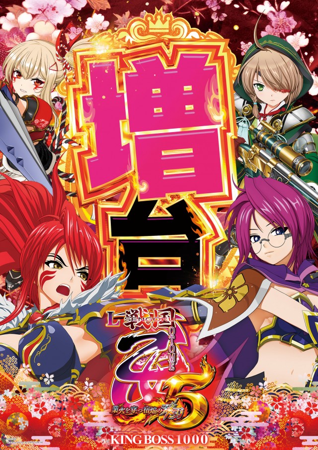 KING BOSS 1000の最新情報画像
