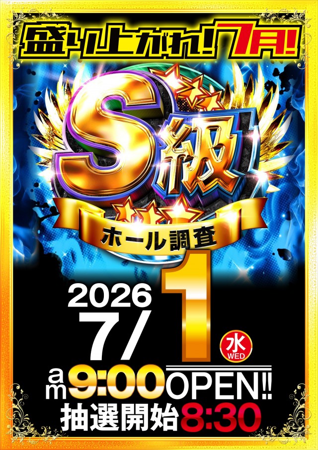 KING BOSS 1000の最新情報画像