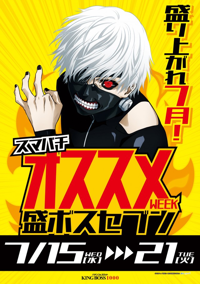 KING BOSS 1000の最新情報画像