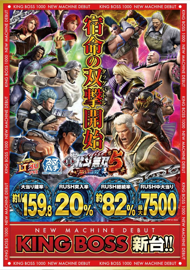 KING BOSS 1000の最新情報画像