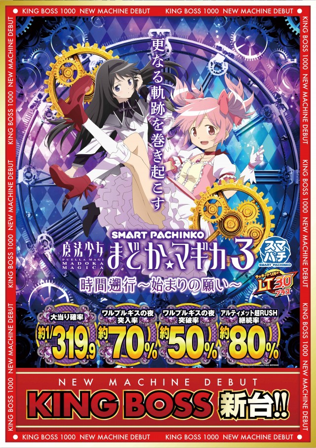 KING BOSS 1000の最新情報画像