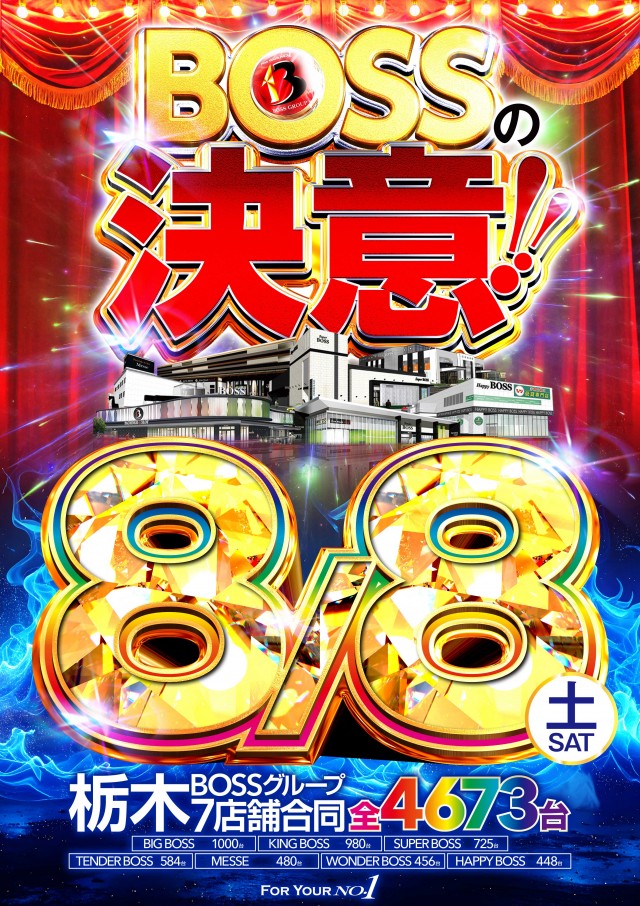 KING BOSS 1000の最新情報画像