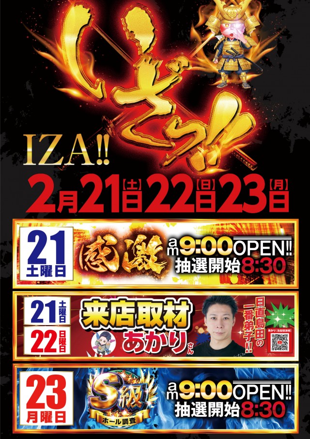 KING BOSS 1000の最新情報画像