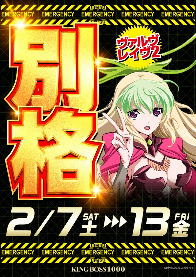 KING BOSS 1000の最新情報画像