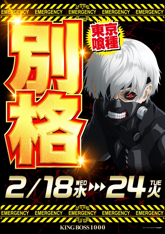 KING BOSS 1000の最新情報画像