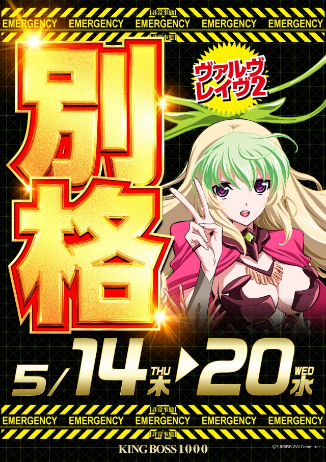 KING BOSS 1000の最新情報画像