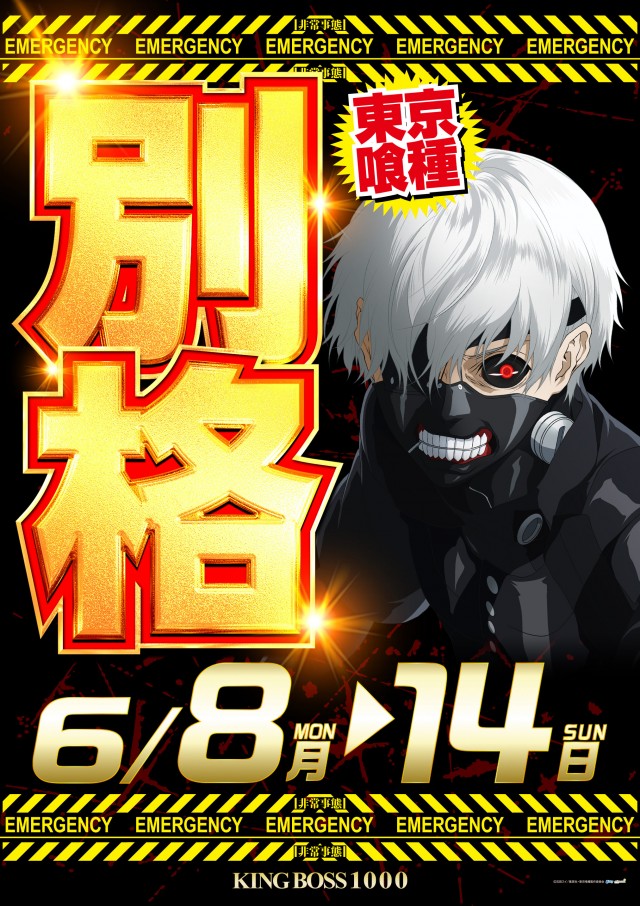 KING BOSS 1000の最新情報画像