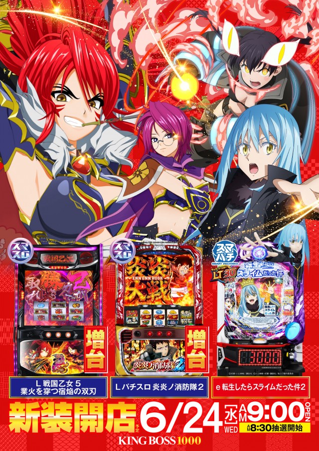 KING BOSS 1000の最新情報画像