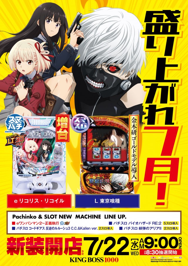 KING BOSS 1000の最新情報画像