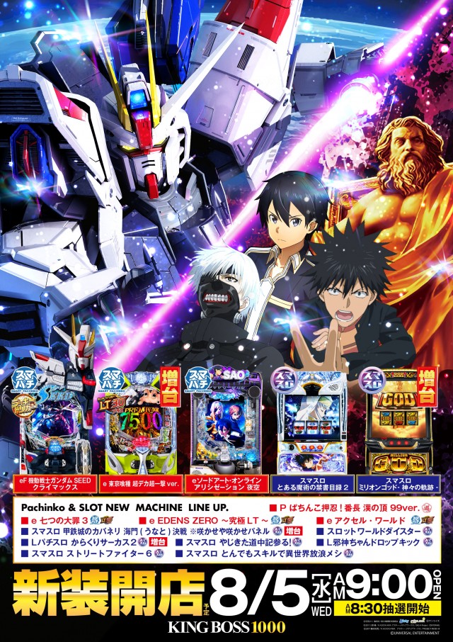 KING BOSS 1000の最新情報画像