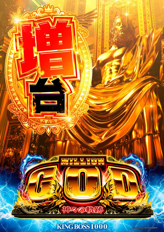 KING BOSS 1000の最新情報画像