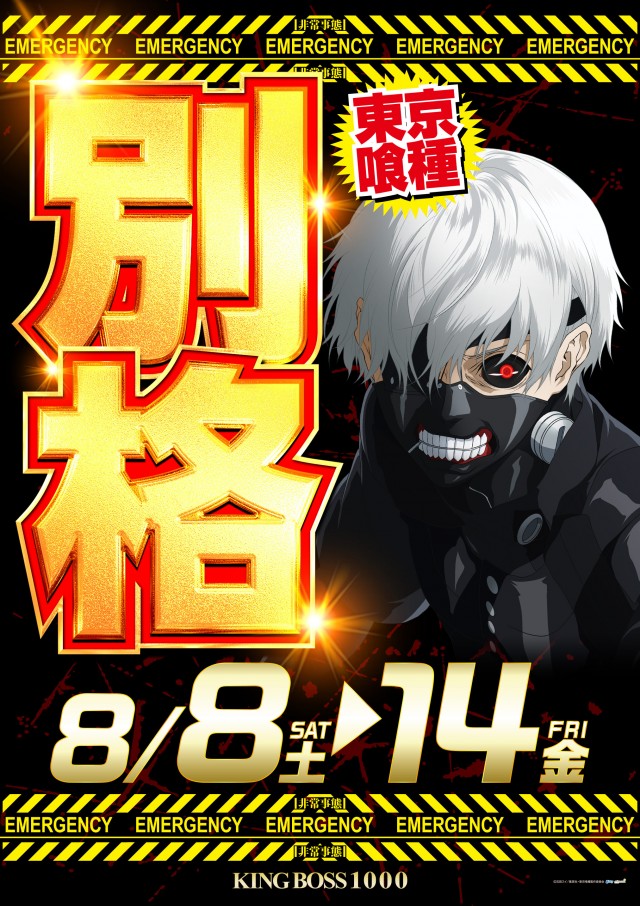 KING BOSS 1000の最新情報画像