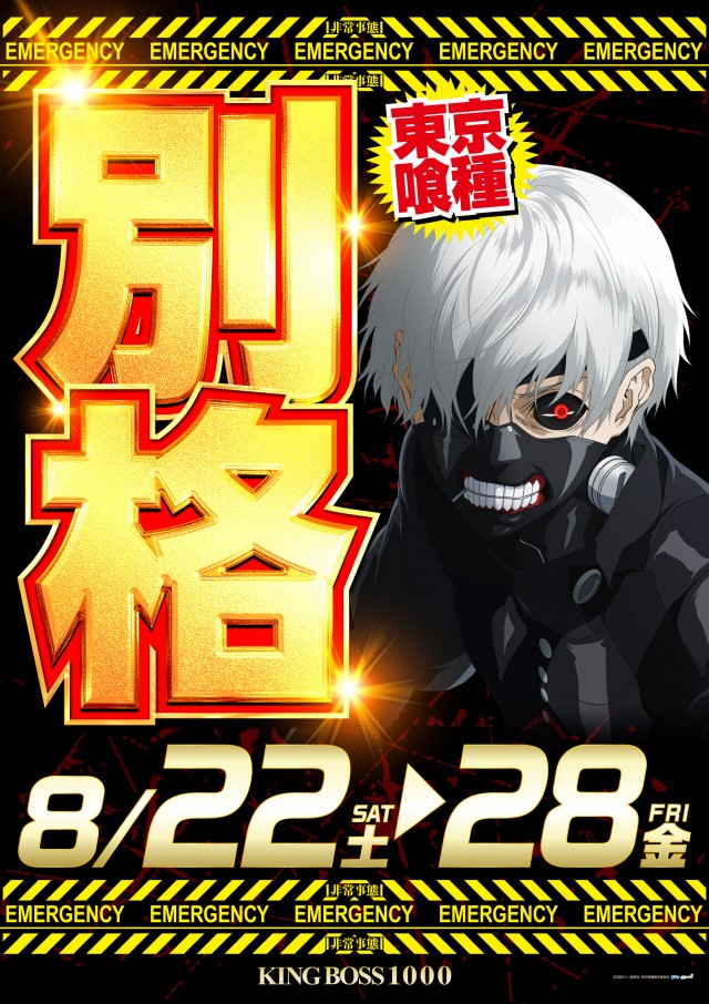 KING BOSS 1000の最新情報画像
