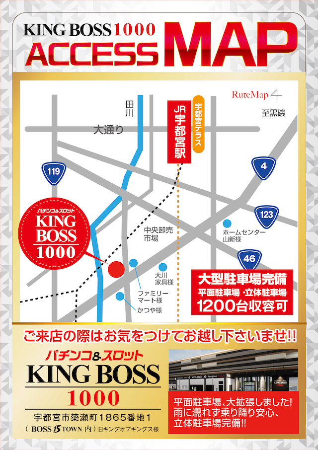 KING BOSS 1000の最新情報画像