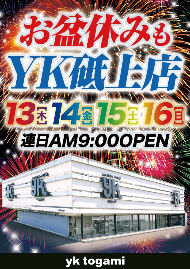 有楽会館砥上店の最新情報画像