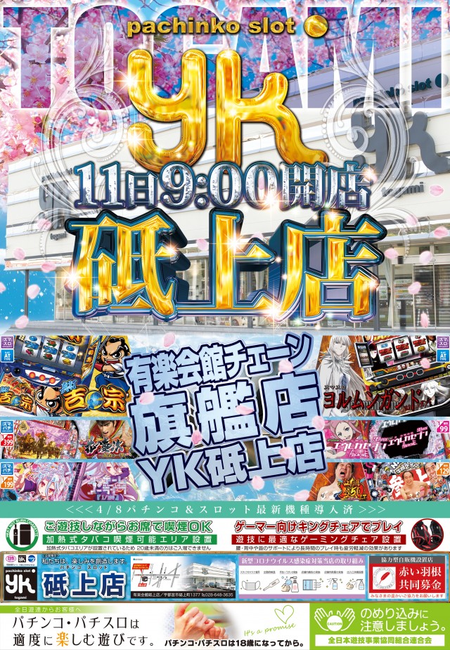 有楽会館砥上店の最新情報画像