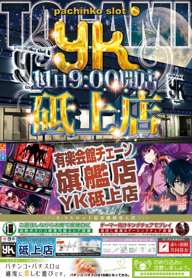 有楽会館砥上店の最新情報画像