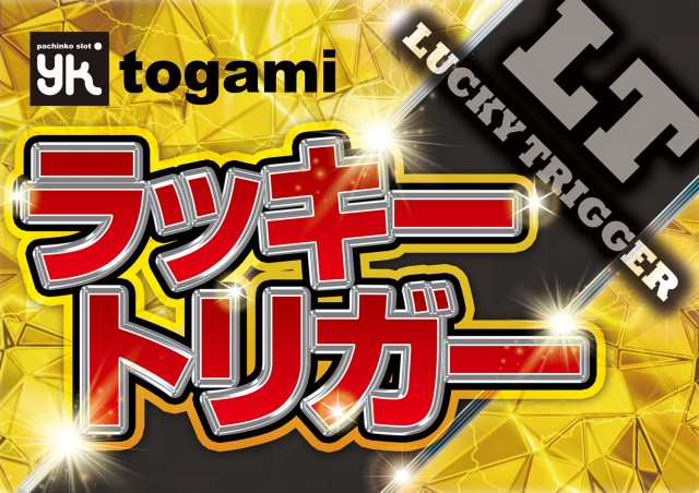 有楽会館砥上店の最新情報画像