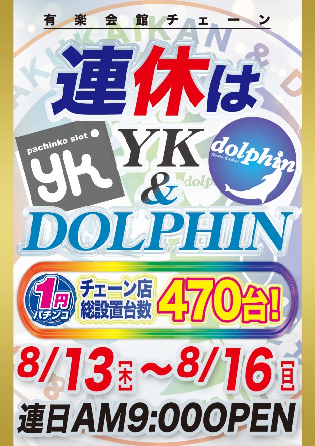 有楽会館砥上店の最新情報画像