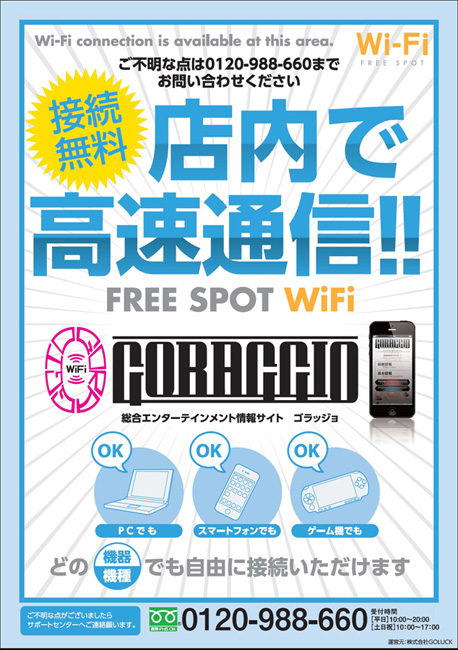 有楽会館砥上店の最新情報画像