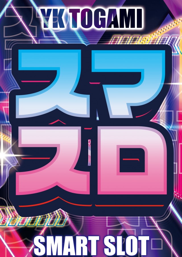 有楽会館砥上店の最新情報画像