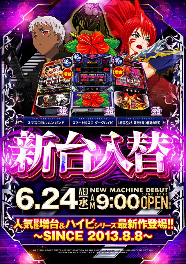 ビックマーチ宇都宮店の最新情報画像