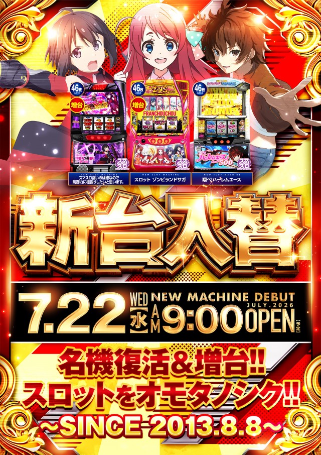 ビックマーチ宇都宮店の最新情報画像