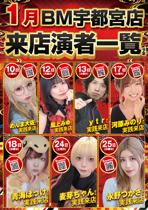 ビックマーチ宇都宮店の最新情報画像