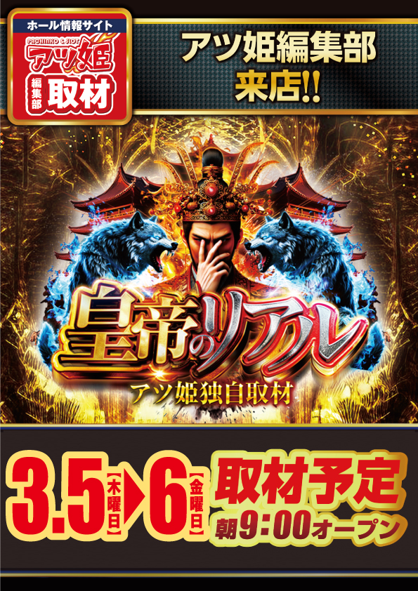 ビックマーチ宇都宮店の最新情報画像