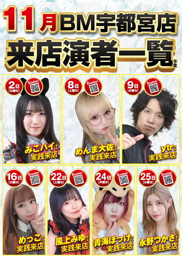 ビックマーチ宇都宮店の最新情報画像