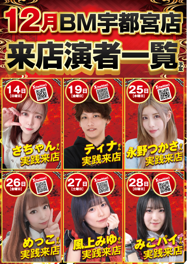 ビックマーチ宇都宮店の最新情報画像