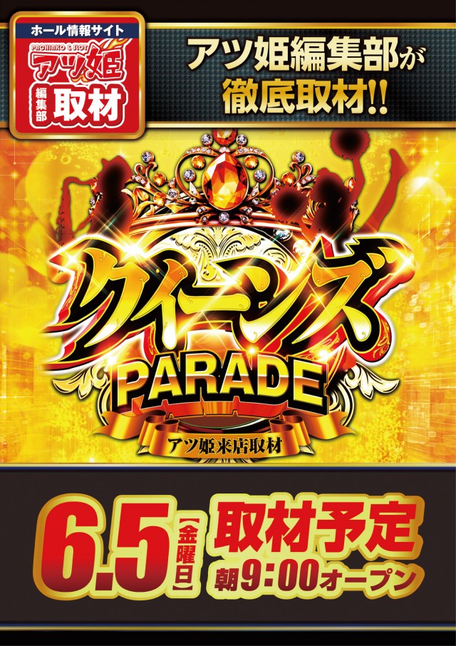 ビックマーチ宇都宮店の最新情報画像