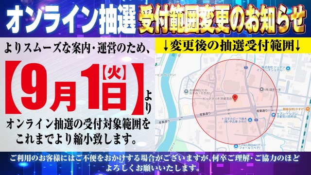 ビックマーチ宇都宮店の最新情報画像
