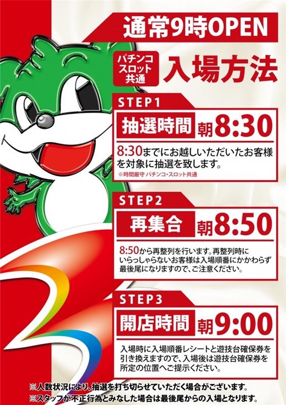 ビックマーチ宇都宮店の最新情報画像
