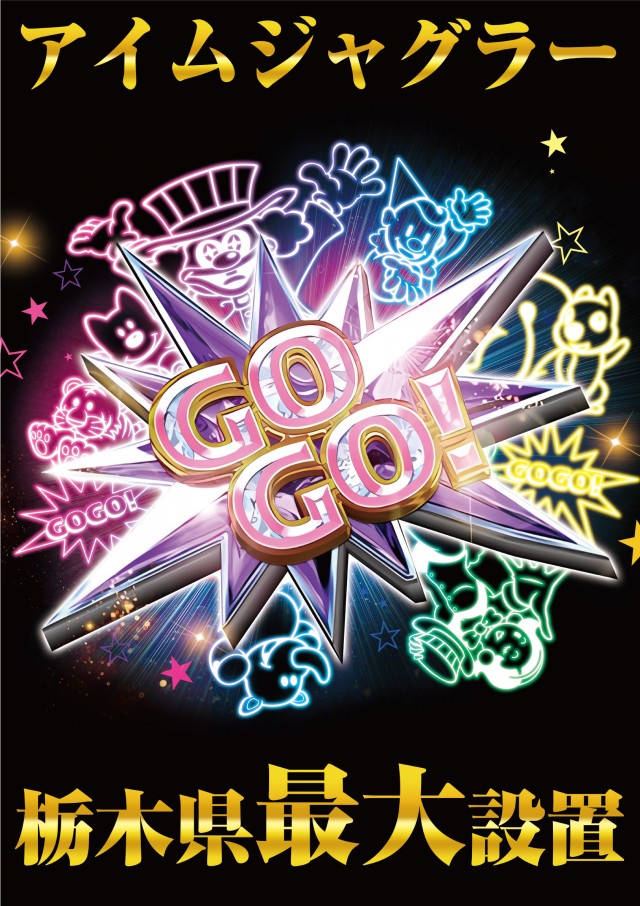 ビックマーチ宇都宮店の最新情報画像