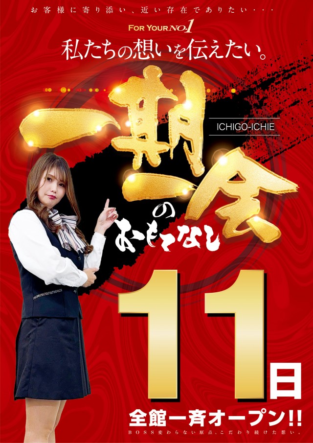 ワンダーBOSSの最新情報画像