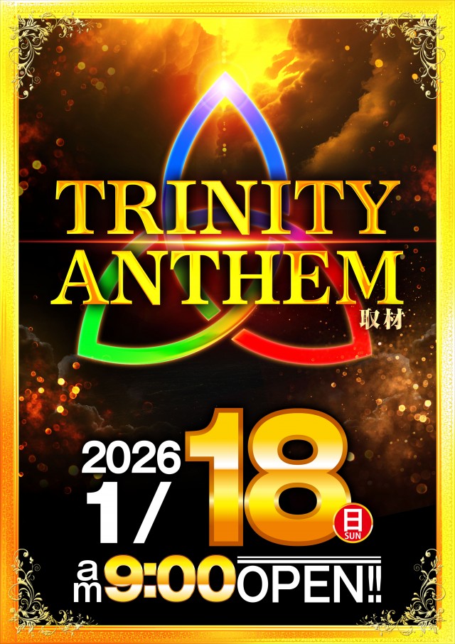 ワンダーBOSSの最新情報画像