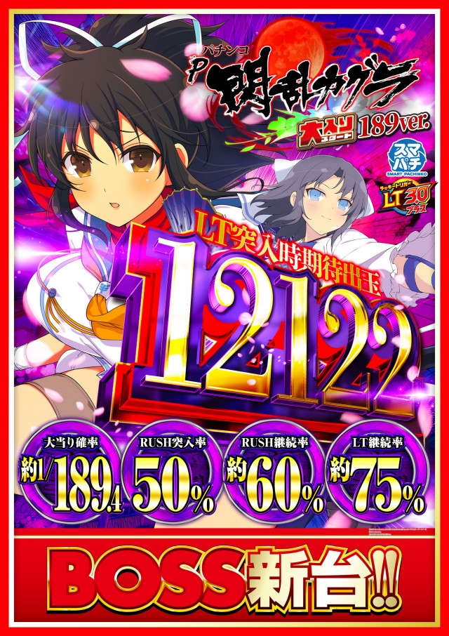 ワンダーBOSSの最新情報画像