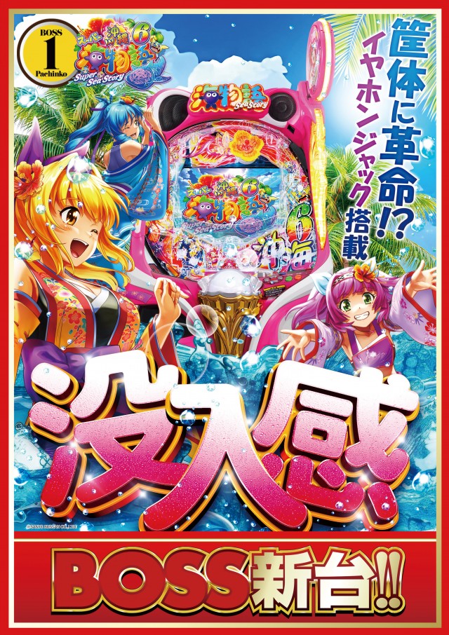 ワンダーBOSSの最新情報画像