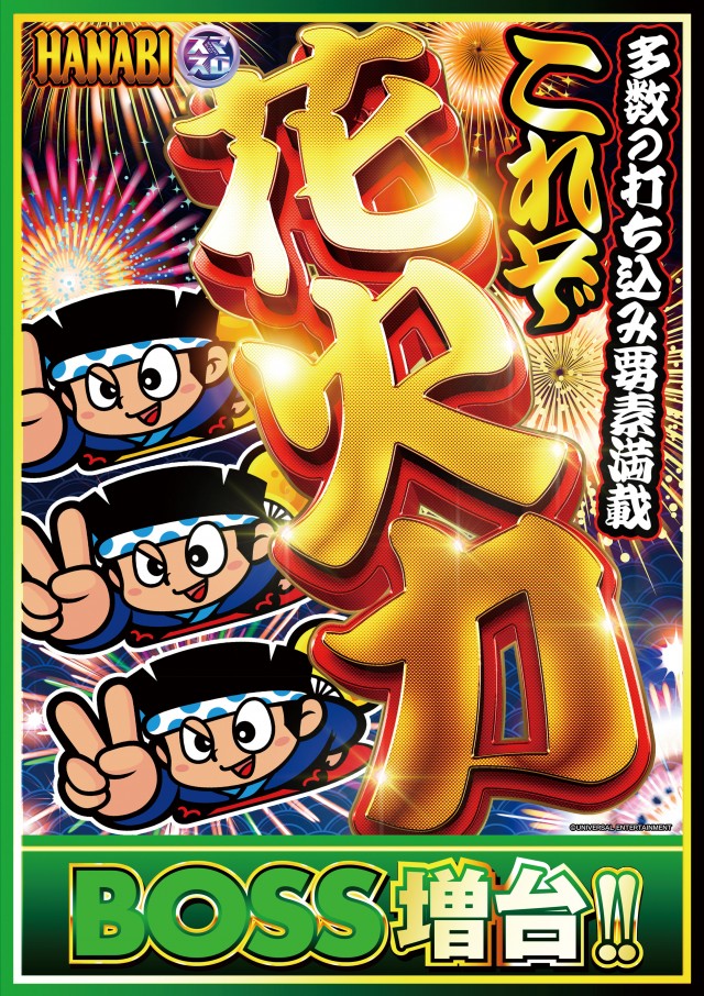 ワンダーBOSSの最新情報画像