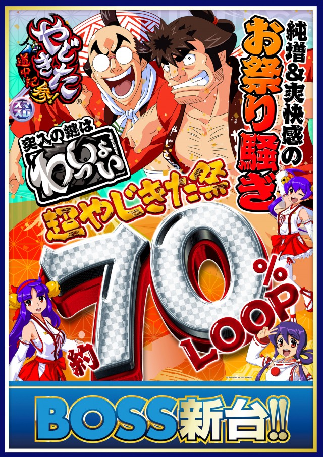 ワンダーBOSSの最新情報画像