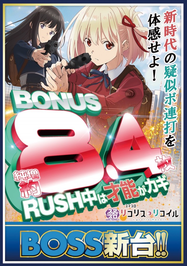 ワンダーBOSSの最新情報画像