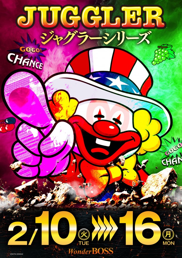 ワンダーBOSSの最新情報画像