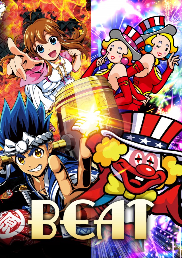 パーラービートの最新情報画像