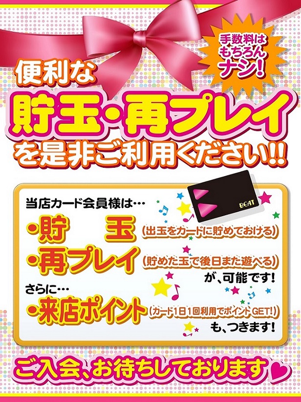 パーラービートの最新情報画像